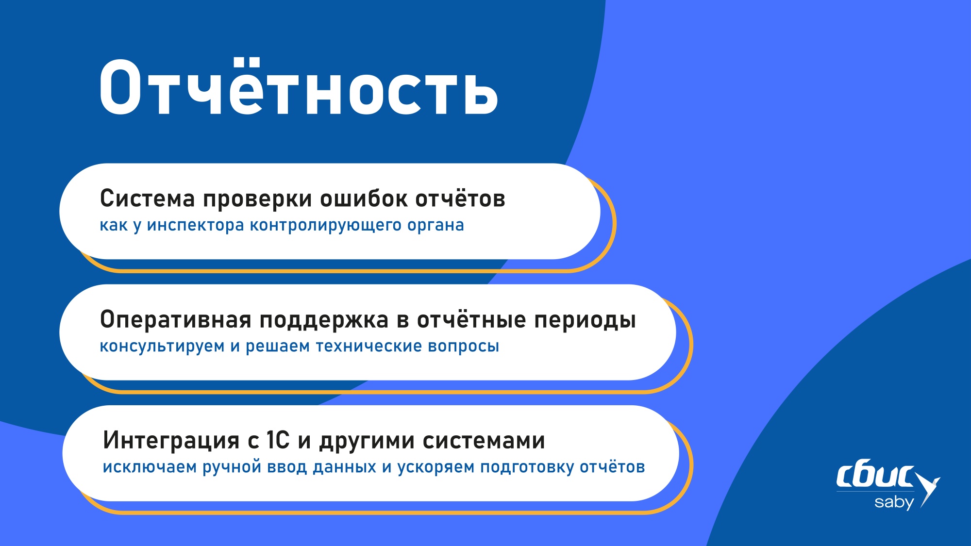 otchetnostt