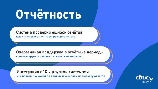 otchetnostt
