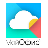 МойОфис Стандартный 2